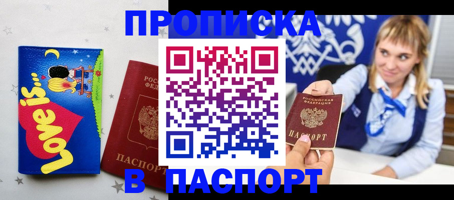 временная регистрация собственник в Невельске