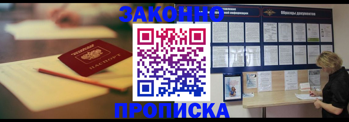 регистрация для школы в Невельске